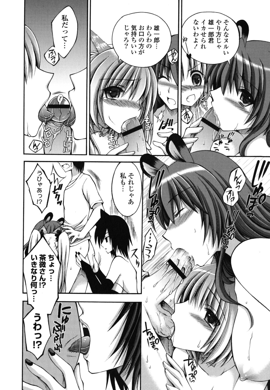 [しーざー] オトメ解禁日 [2011-01-01]