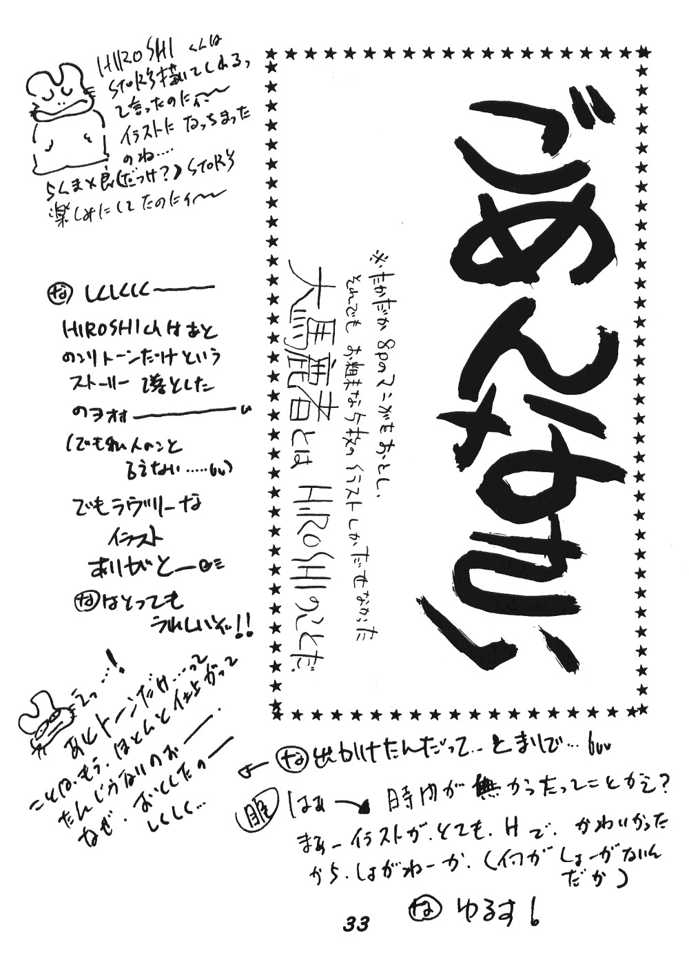 ぜんだいみもん3（らんま1/2）