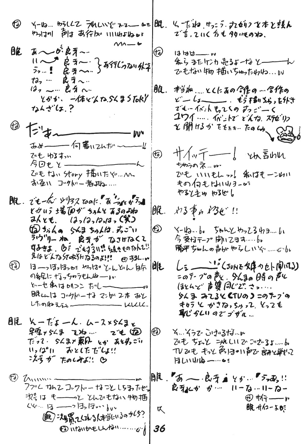 ぜんだいみもん3（らんま1/2）