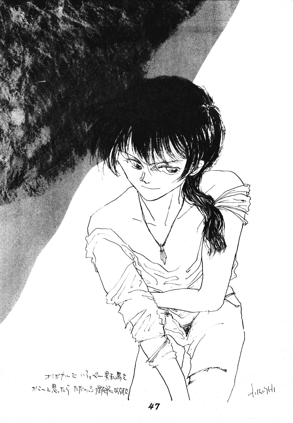 ぜんだいみもん3（らんま1/2）