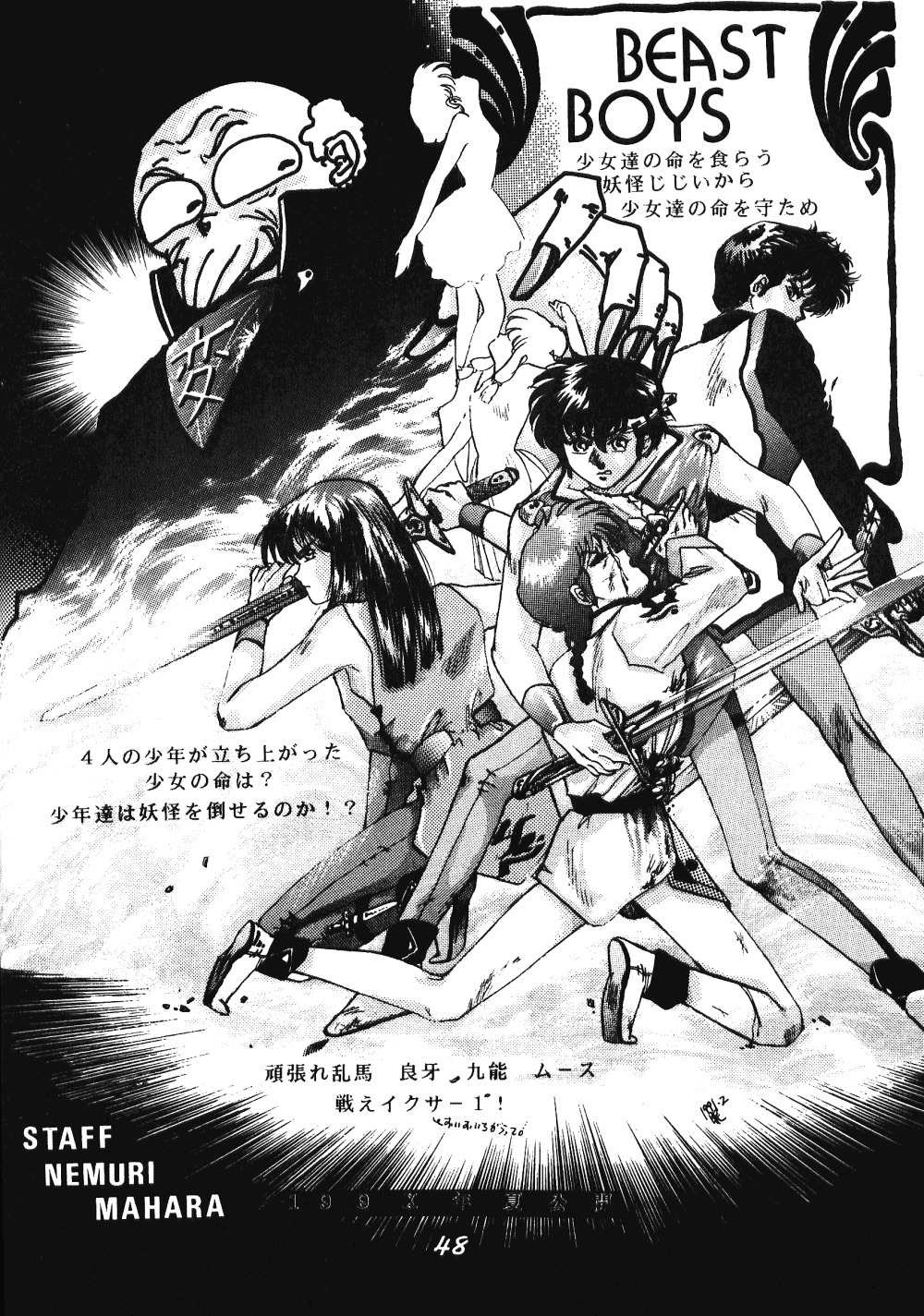 ぜんだいみもん3（らんま1/2）