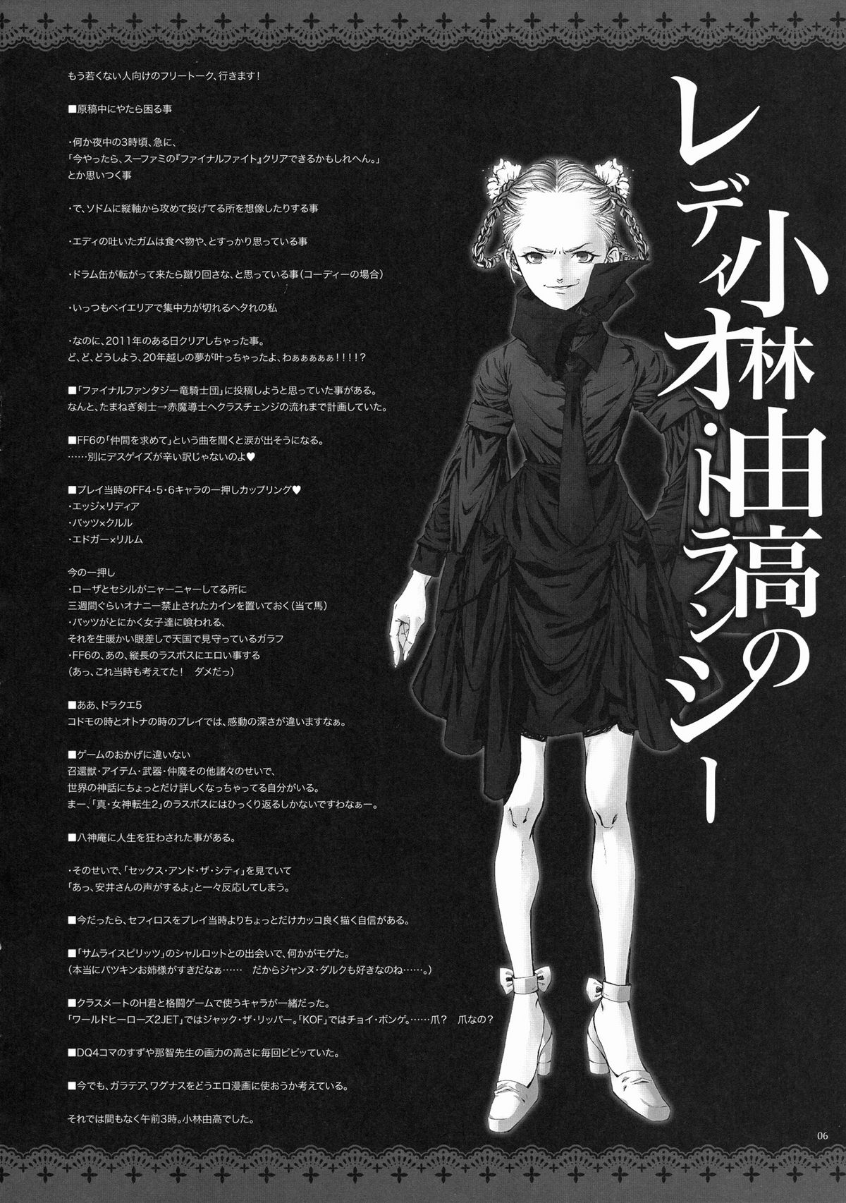 (C81) [アレマテオレマ (小林由高)] GARIGARI39 (東方Project)