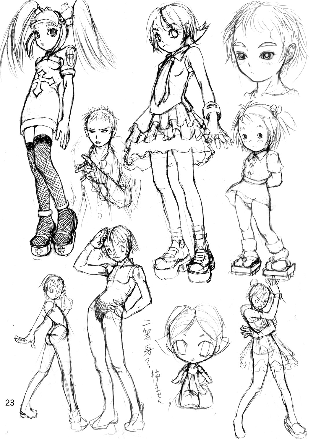 [腕立てニトロ (中嶋大佐衛門)] じゃりン子本 (じゃりン子チエ) [DL版]