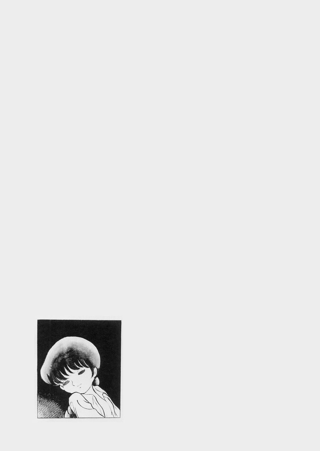 [吾妻ひでお] 陽射し