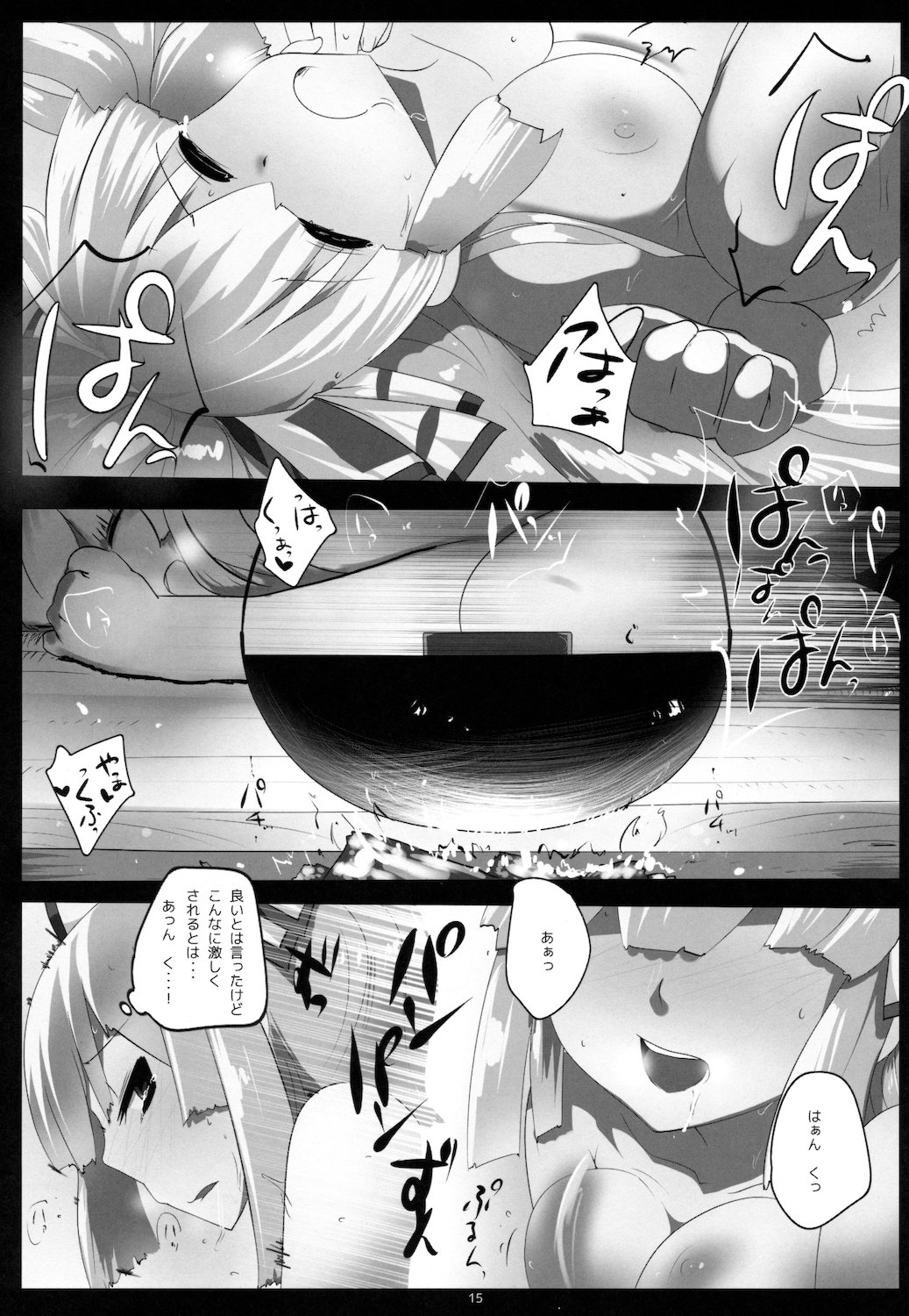 (C81) [ひゅどらぼ (ヒュドラ)] 東方デレビッチ７ (東方Project)