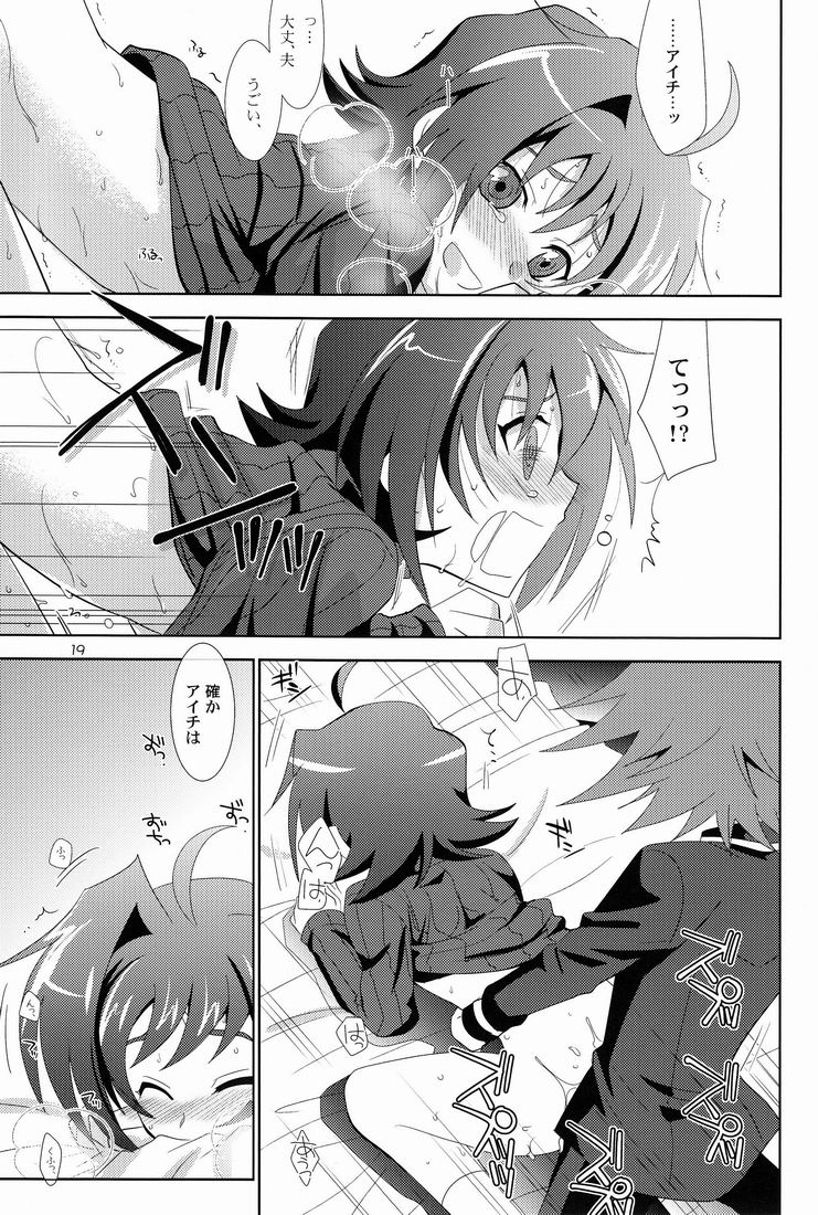 (ショタスクラッチ16) [裏ウレタン (明誠助)] 君のことが好きだから! (カードファイト!! ヴァンガード)
