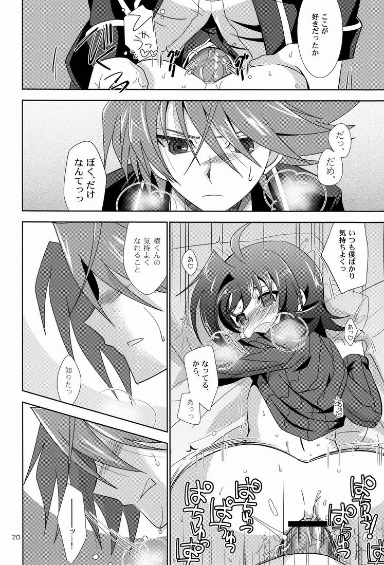 (ショタスクラッチ16) [裏ウレタン (明誠助)] 君のことが好きだから! (カードファイト!! ヴァンガード)