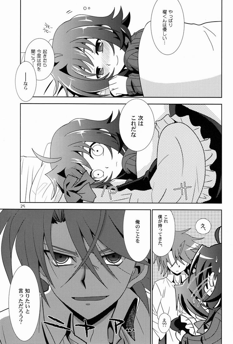 (ショタスクラッチ16) [裏ウレタン (明誠助)] 君のことが好きだから! (カードファイト!! ヴァンガード)
