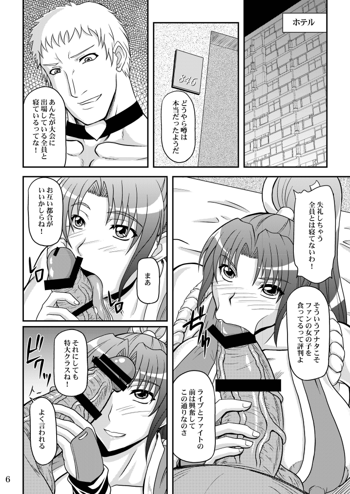 [アングラヘル (山村なつる)] 不○火舞と三匹の大蛇 (ザ·キング·オブ·ファイターズ) [DL版]
