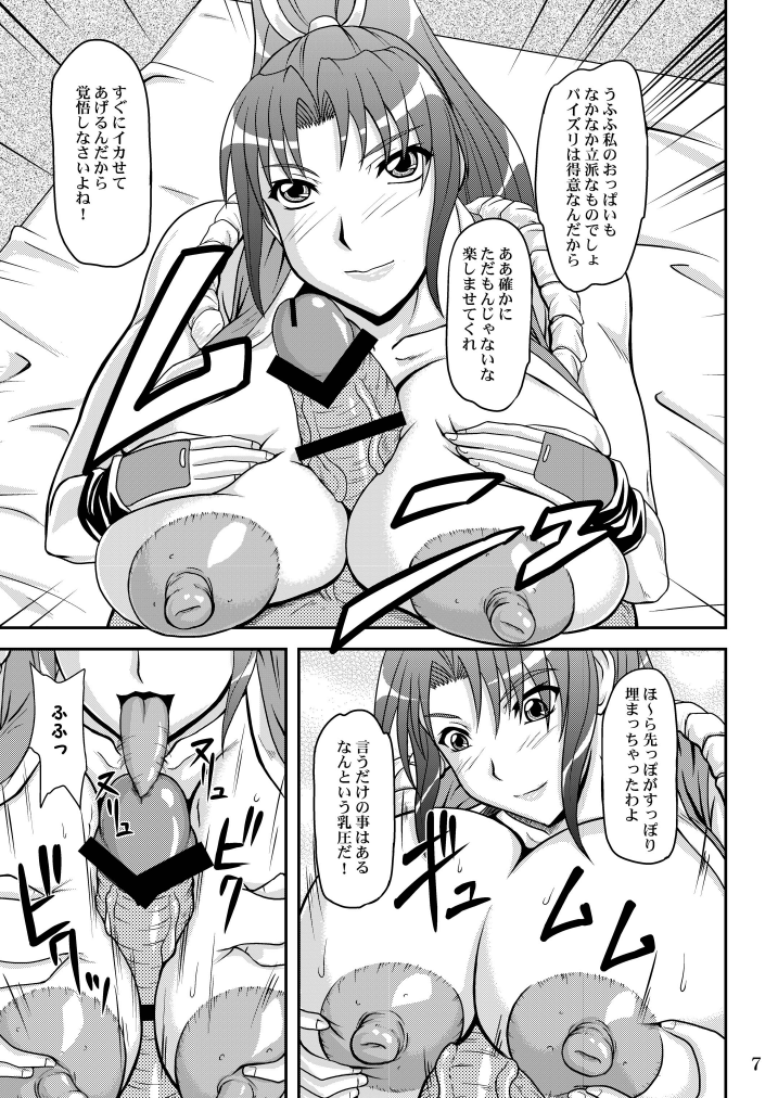 [アングラヘル (山村なつる)] 不○火舞と三匹の大蛇 (ザ·キング·オブ·ファイターズ) [DL版]