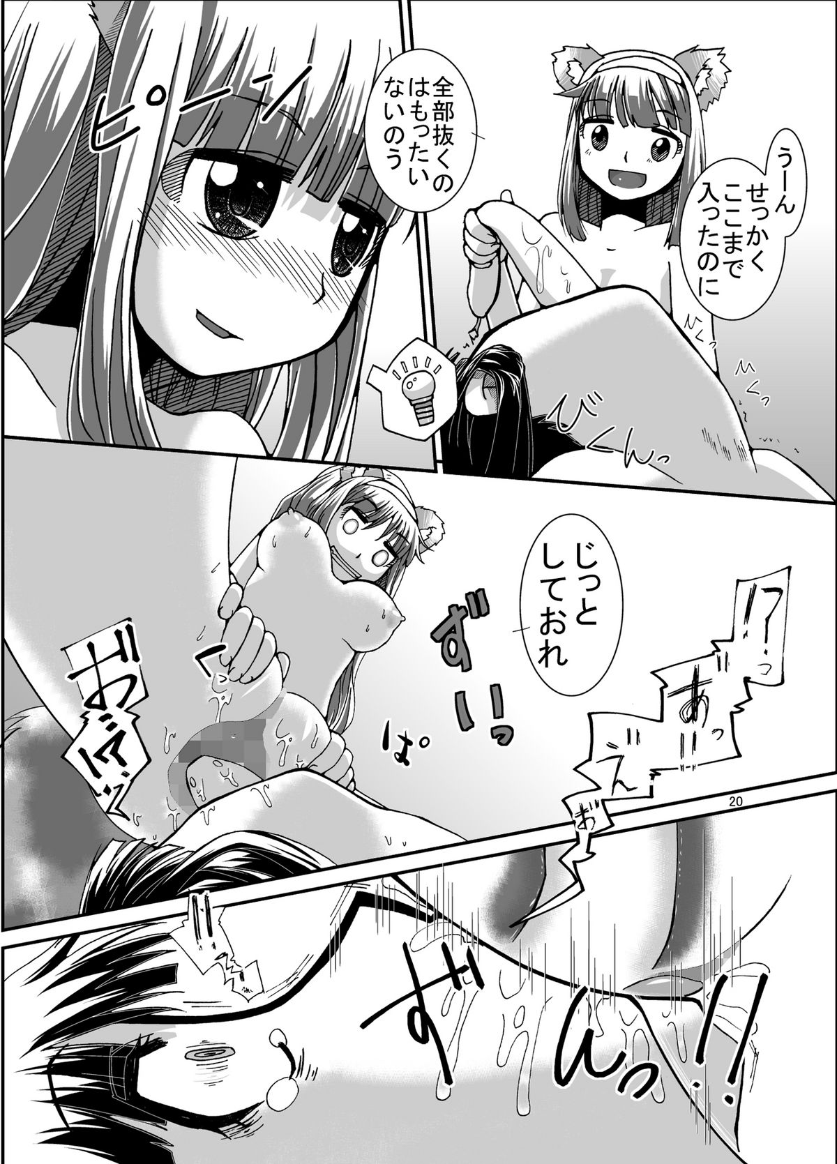 [ぱいんとさいず (紅白,TKS)] 危機怪壊 小夜ちゃんの悶絶百鬼夜行