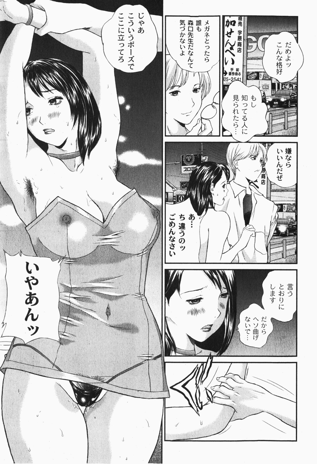 月刊コミックムーグ 2007年12月号 Vol.034