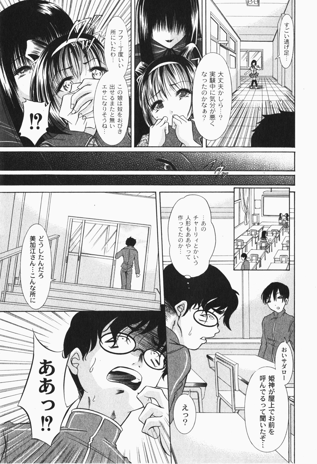 月刊コミックムーグ 2007年12月号 Vol.034