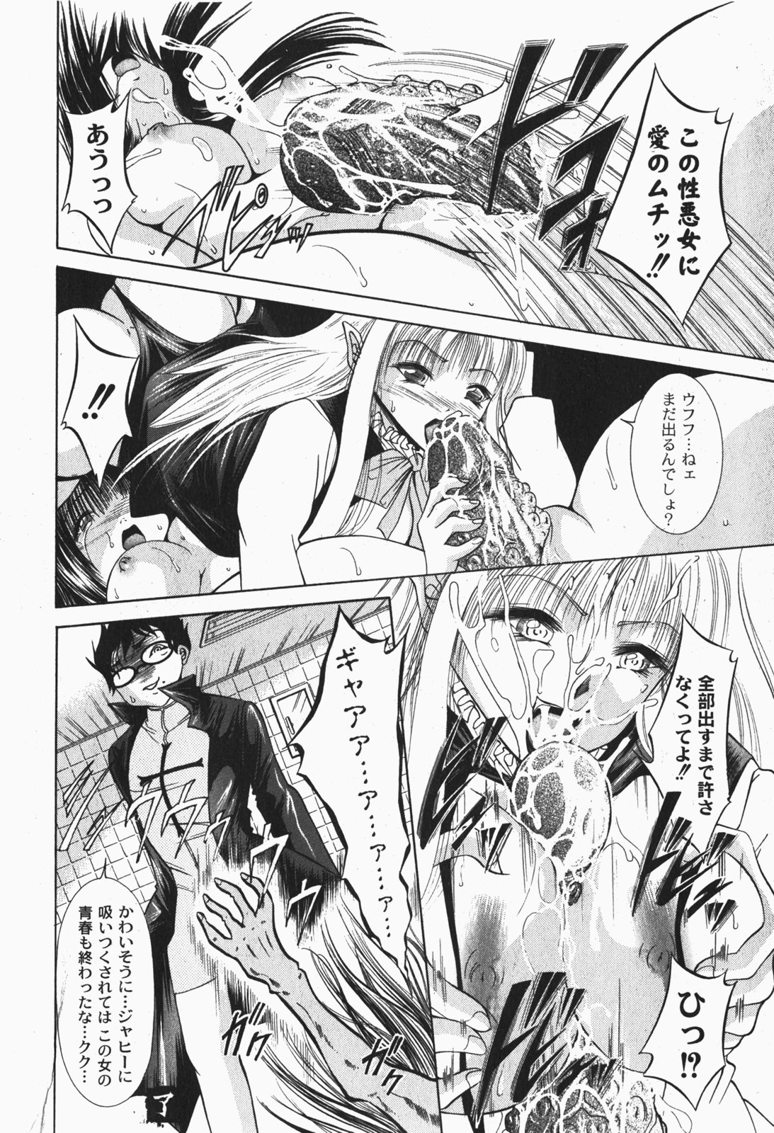 月刊コミックムーグ 2007年12月号 Vol.034