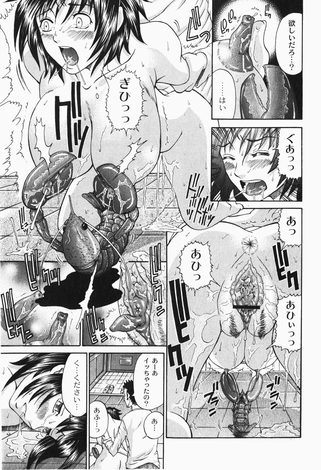 月刊コミックムーグ 2007年12月号 Vol.034