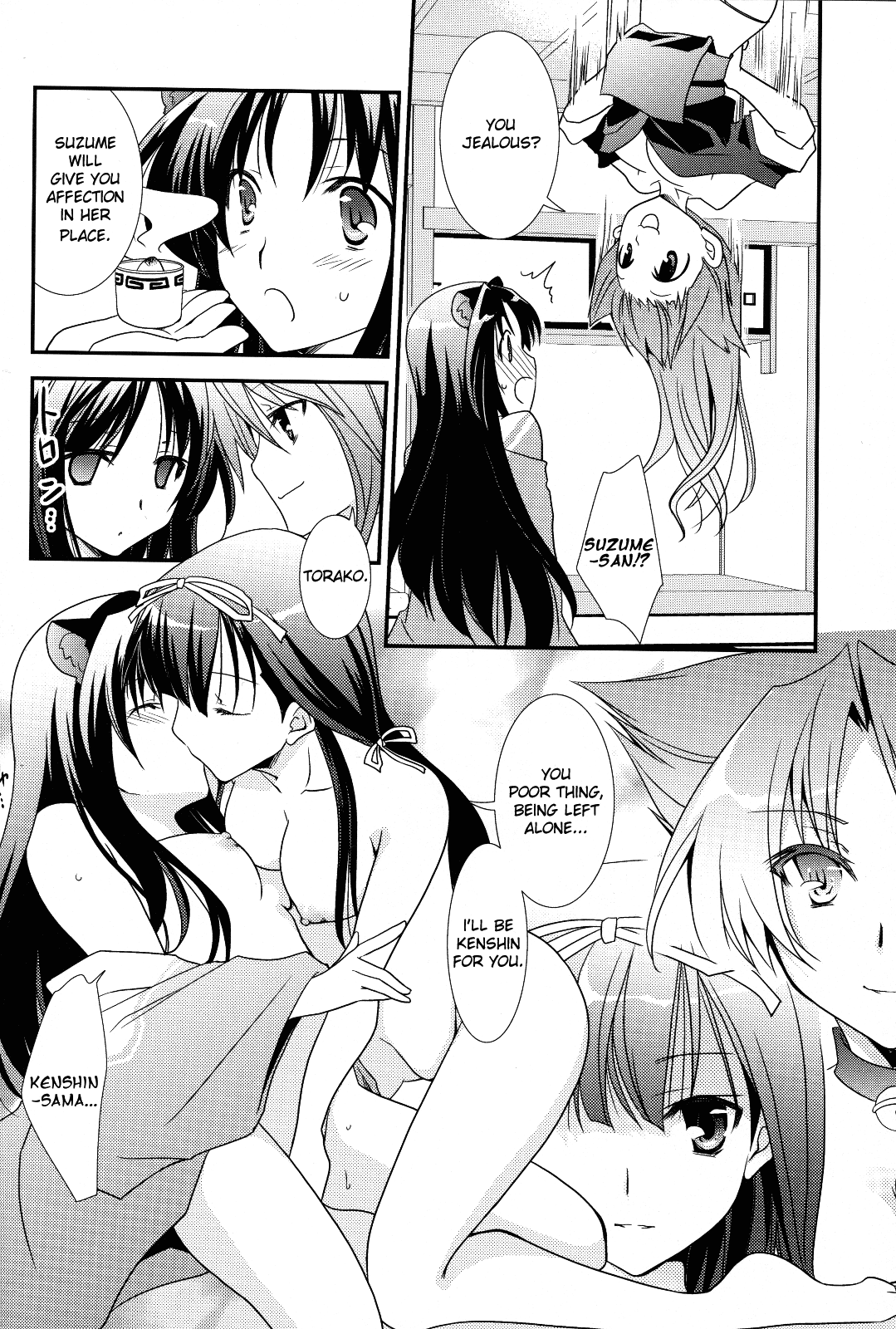 （C81）[CHAGASHI SAIBAN（山吹ムック）]上杉池ハーレムランド（戦国ランス）[英語] [life4Kaoru]