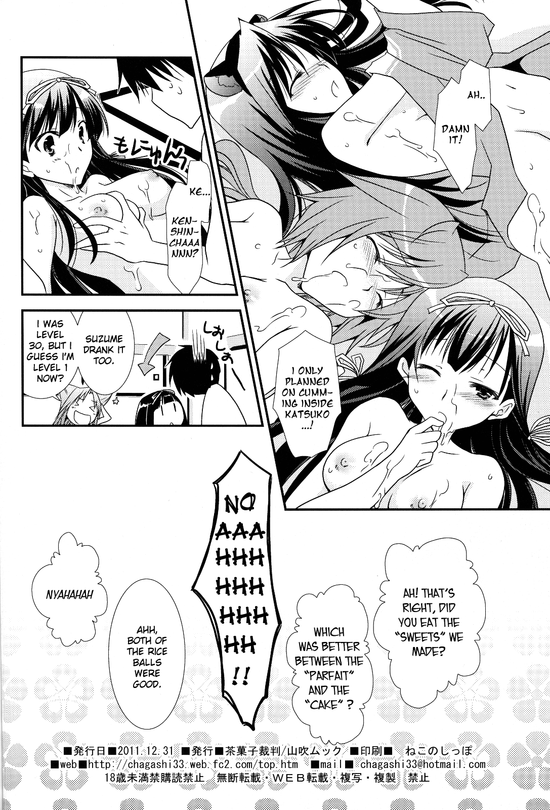 （C81）[CHAGASHI SAIBAN（山吹ムック）]上杉池ハーレムランド（戦国ランス）[英語] [life4Kaoru]
