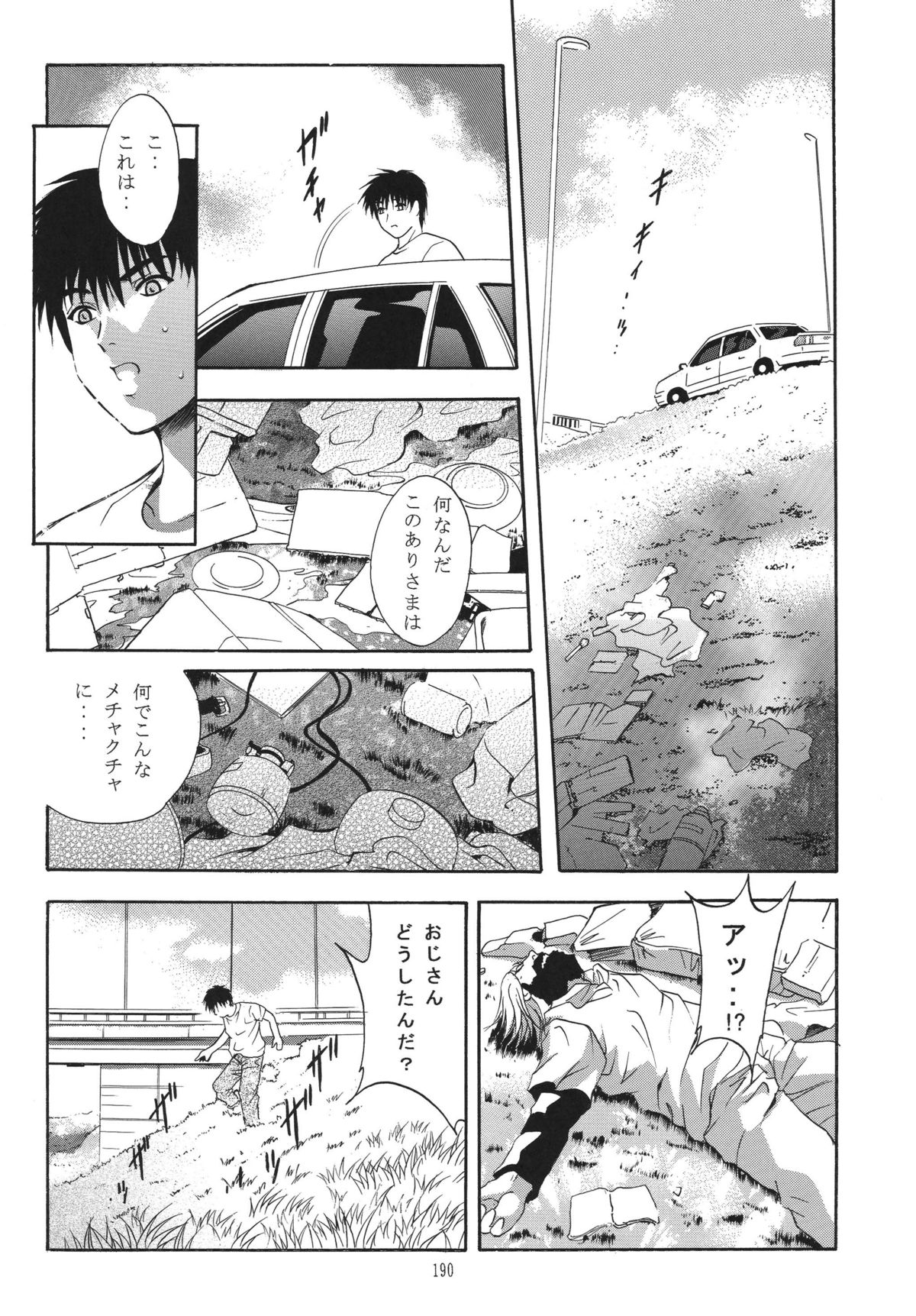 [STUDIO BIG-X (ありのひろし)] ALICE 上巻 (オリジナル)