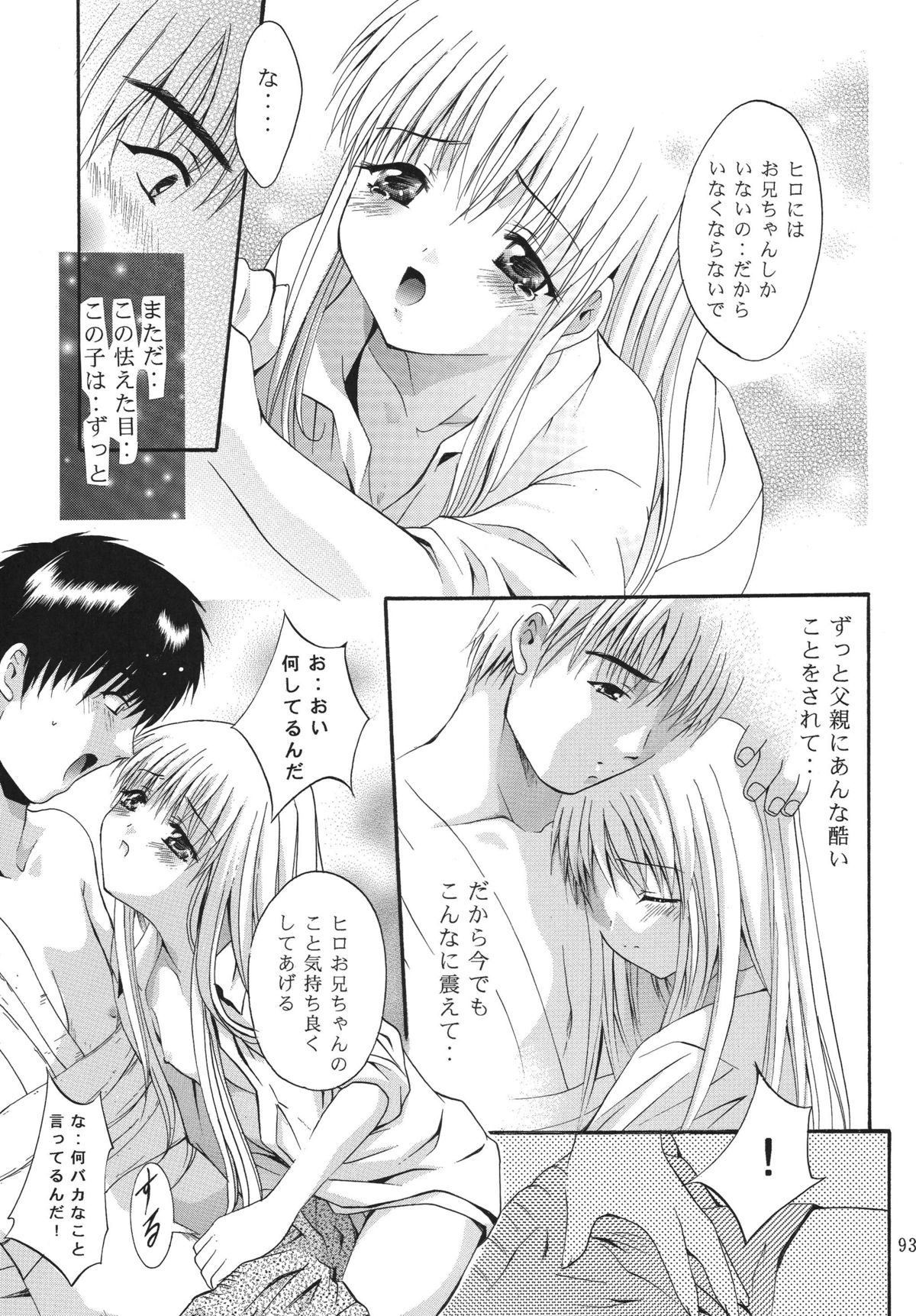 [STUDIO BIG-X (ありのひろし)] ALICE 上巻 (オリジナル)