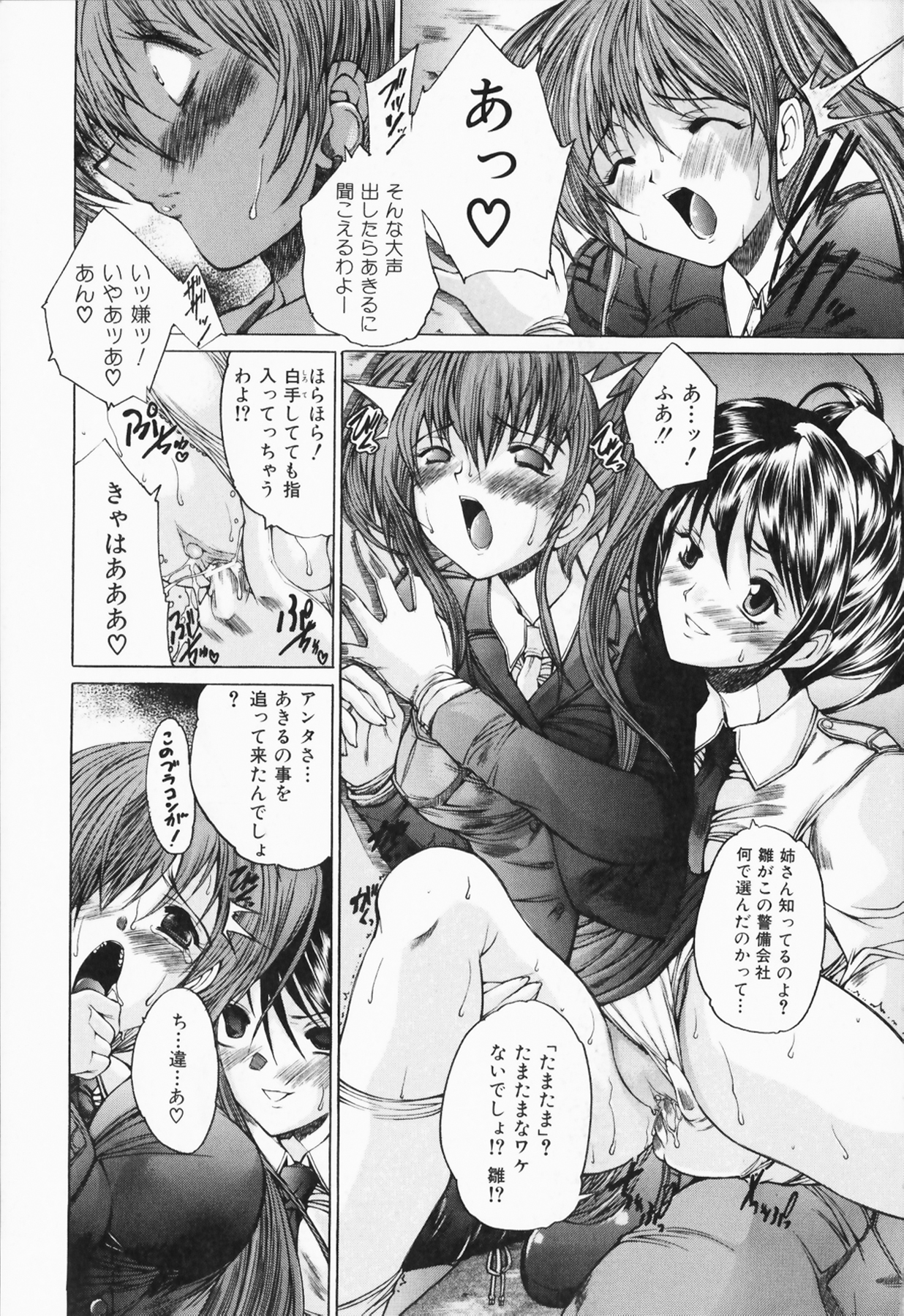 [好善信士] 僕の女装告白