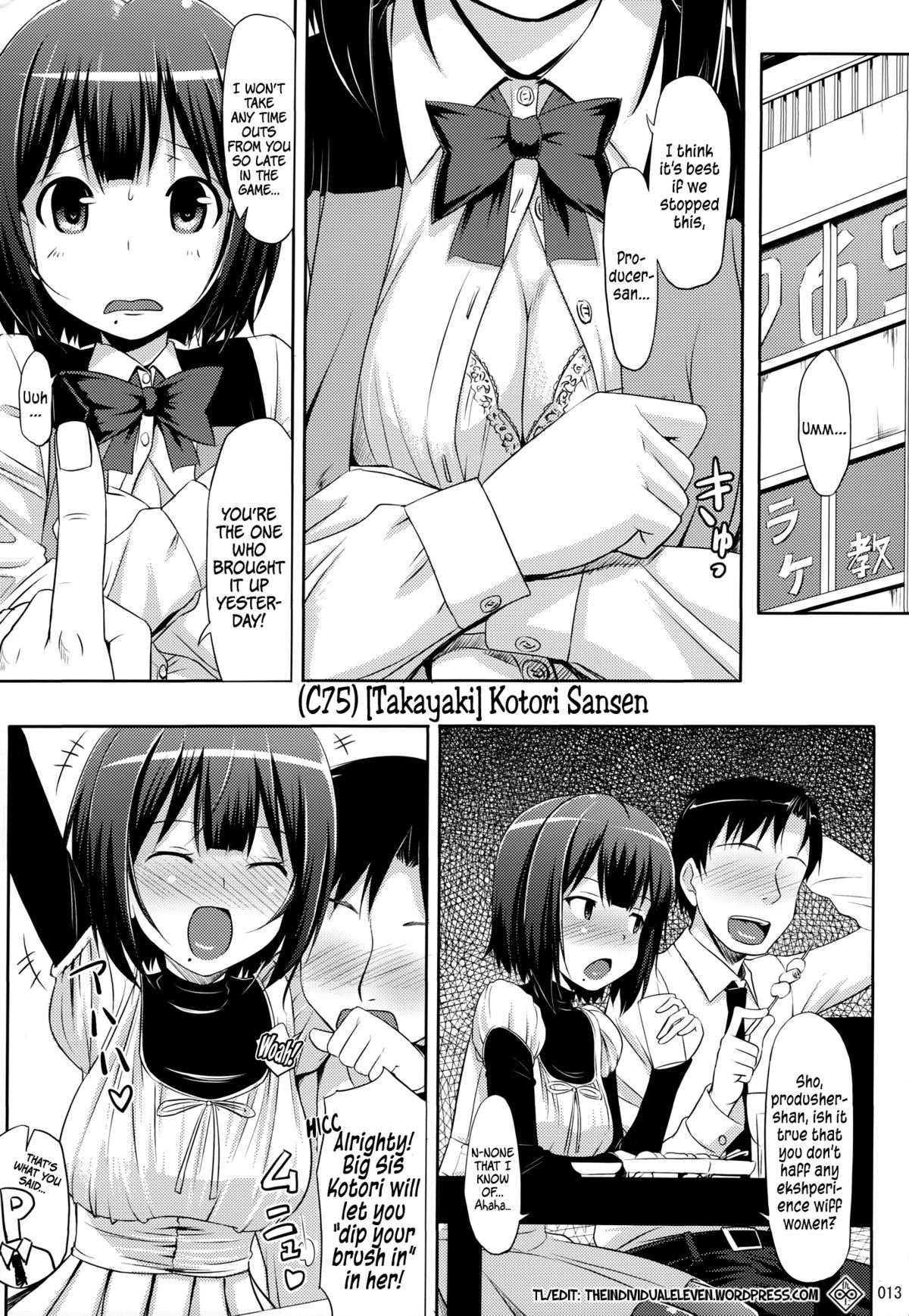 (C80) [じぇのばけーき (たかやKi)] ジェノグラビア (アイドルマスター) [英訳]