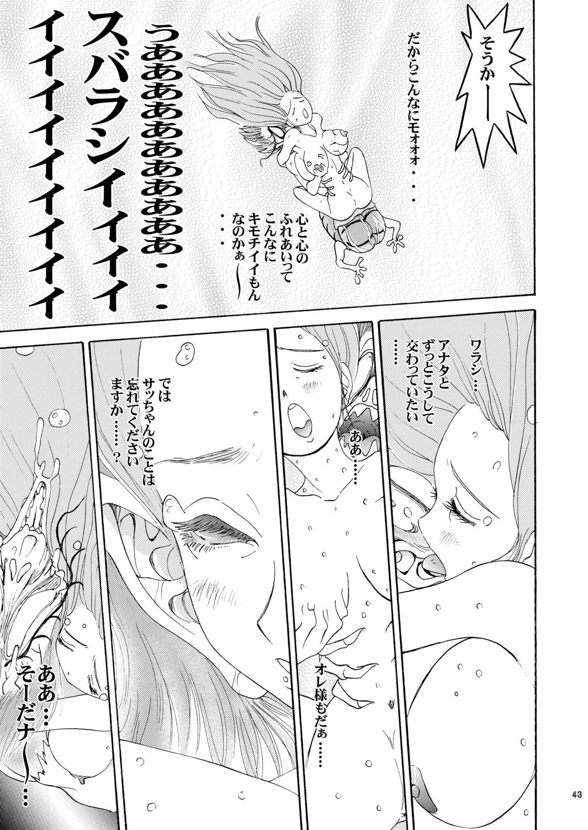 [スタジオズブリ (スタジオズブリ作品)] おにぃちゃんといっしょ6 [DL版]