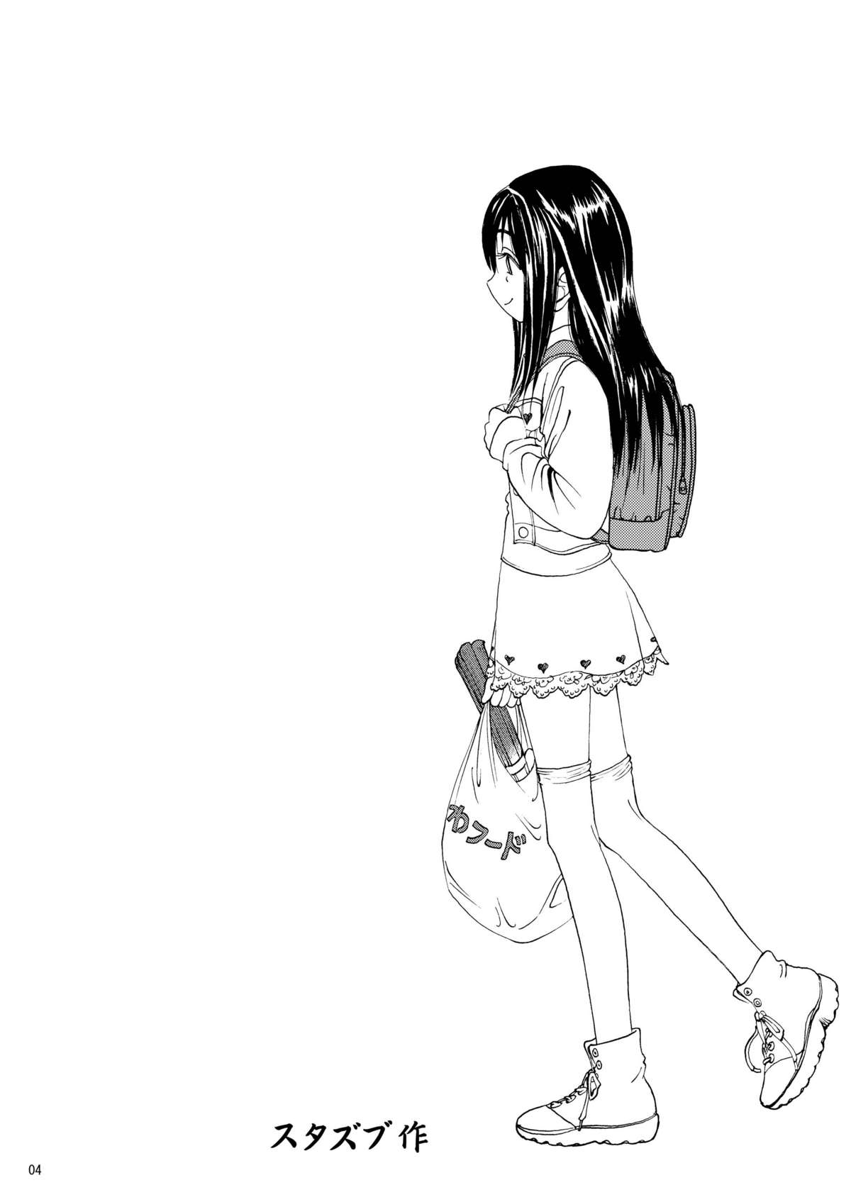 [スタジオズブリ (スタジオズブリ作品)] おにぃちゃんといっしょ6 [DL版]