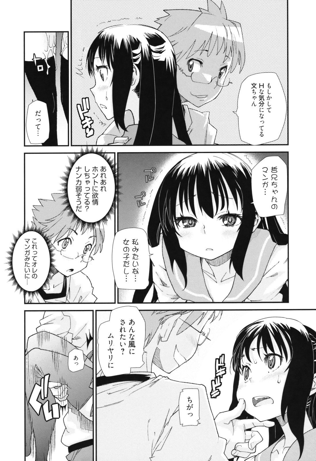 [巴天舞] Sandwich Sisters [2011-10-22]