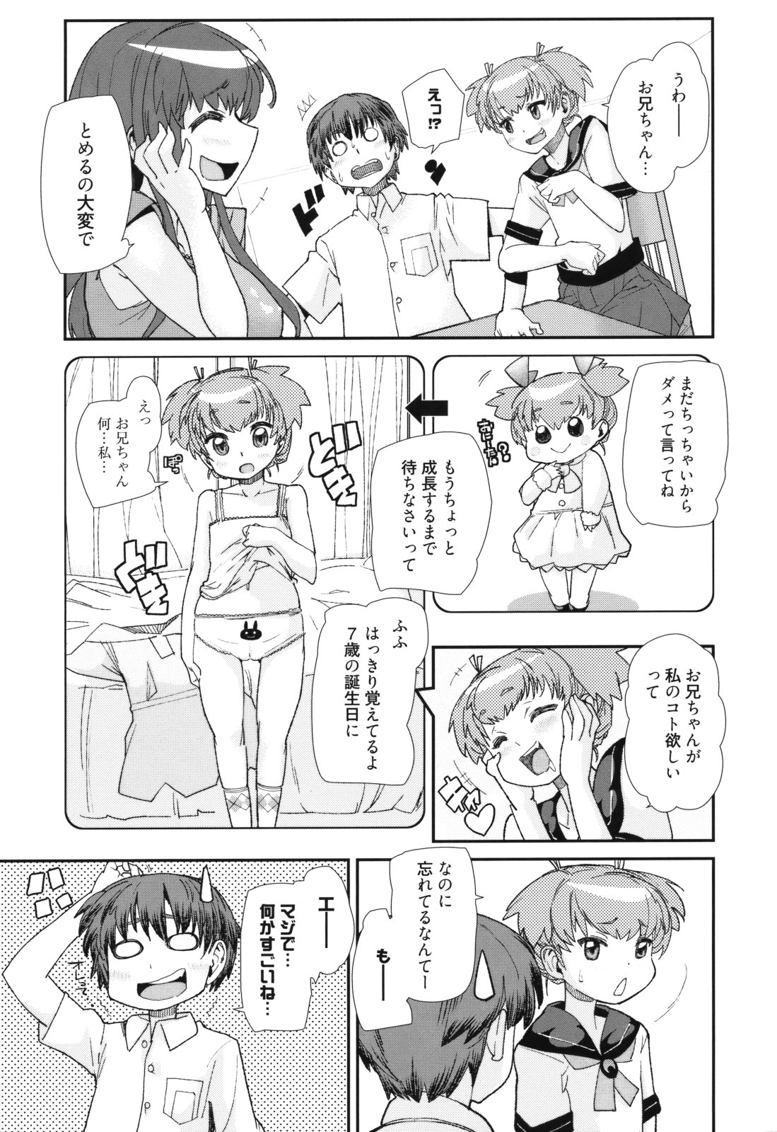 [巴天舞] Sandwich Sisters [2011-10-22]
