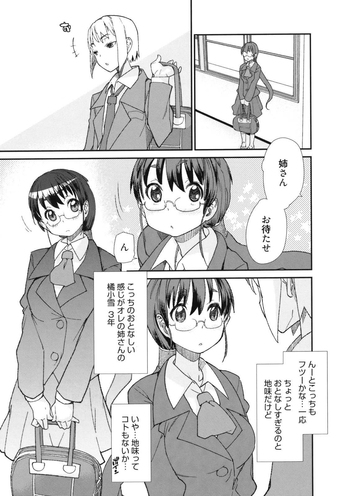 [巴天舞] Sandwich Sisters [2011-10-22]