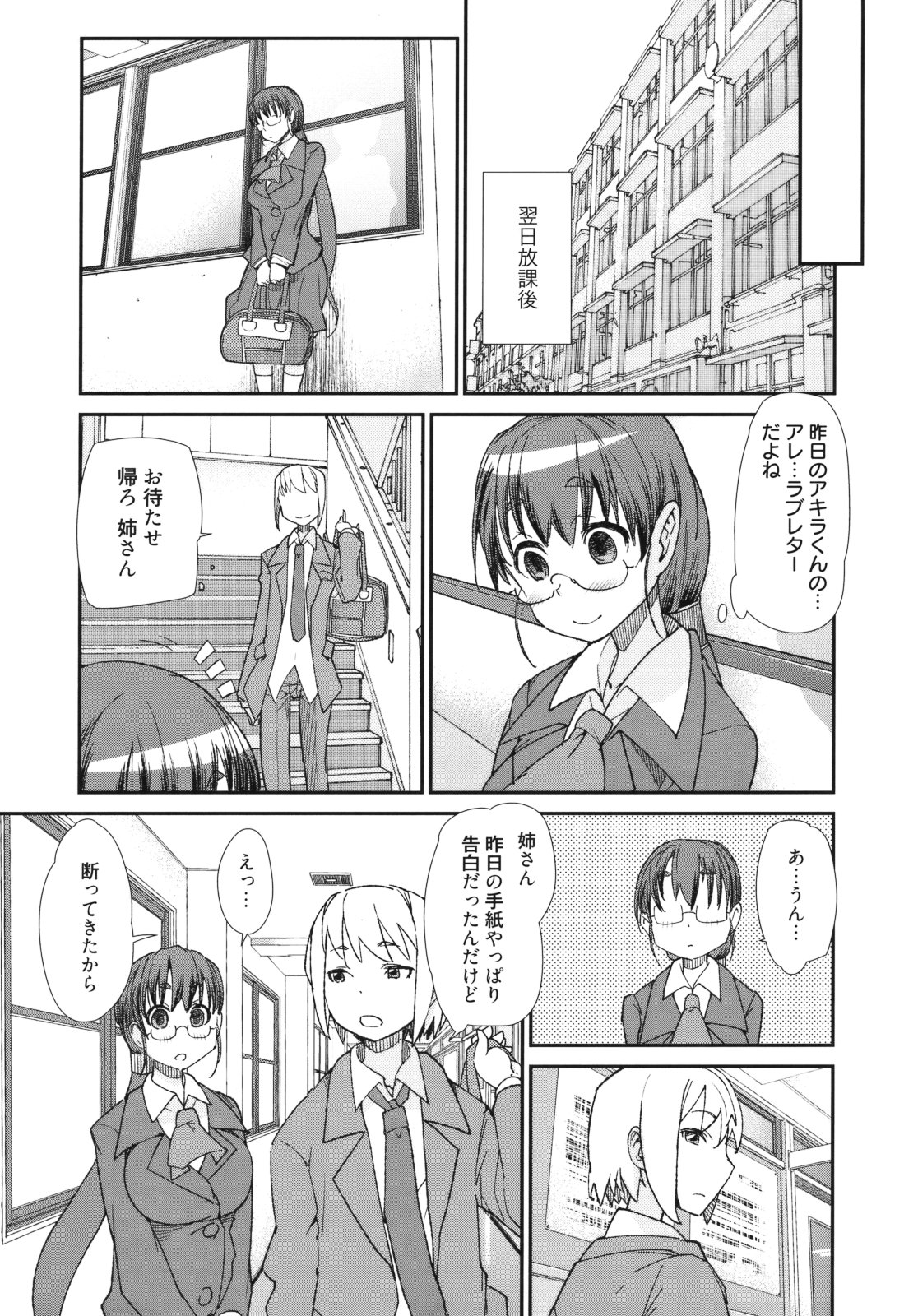 [巴天舞] Sandwich Sisters [2011-10-22]