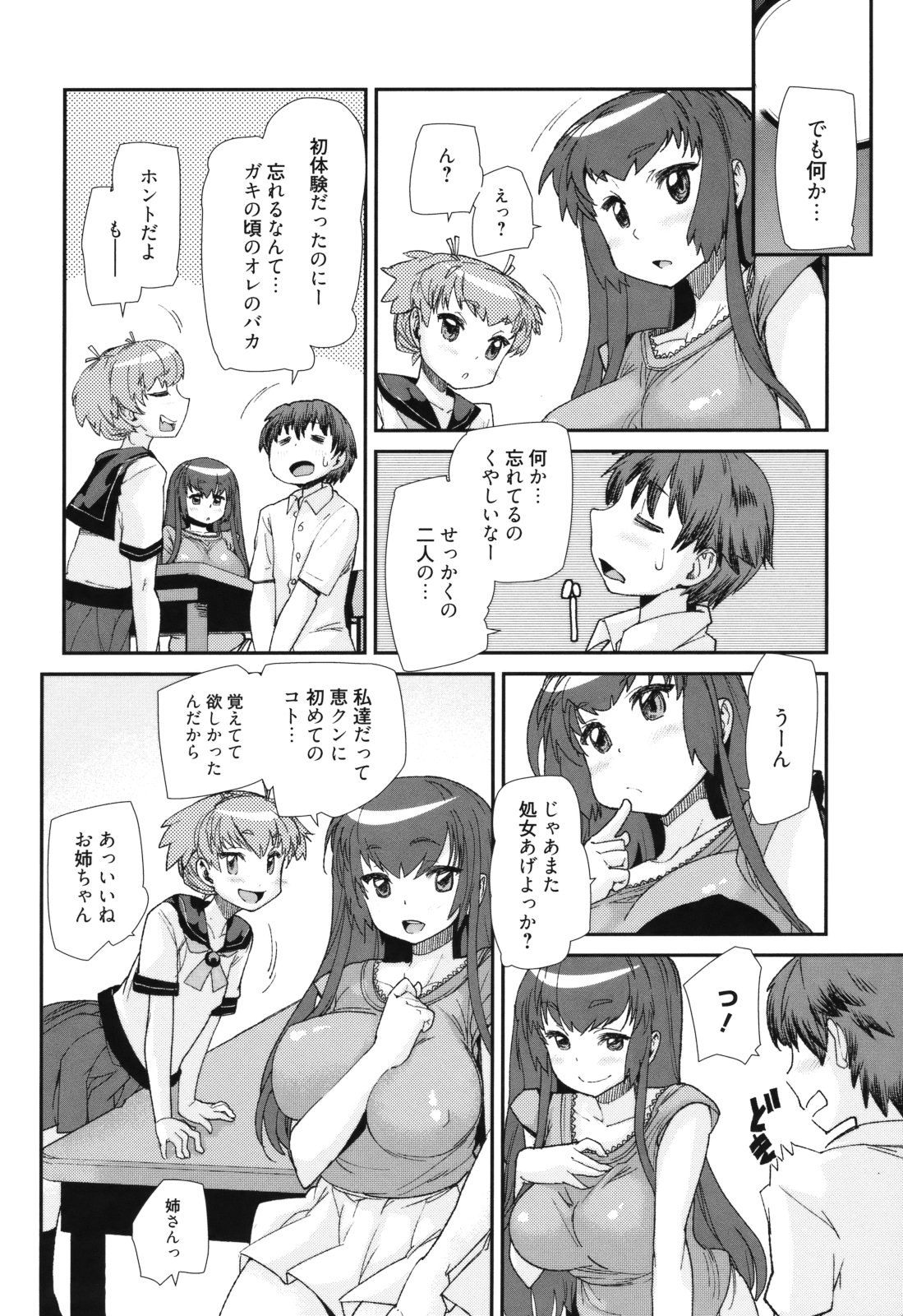 [巴天舞] Sandwich Sisters [2011-10-22]