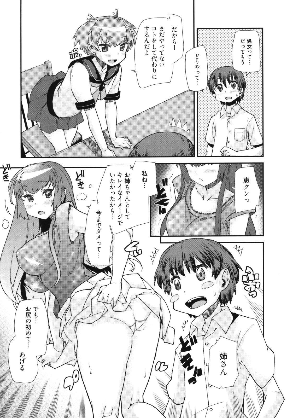 [巴天舞] Sandwich Sisters [2011-10-22]