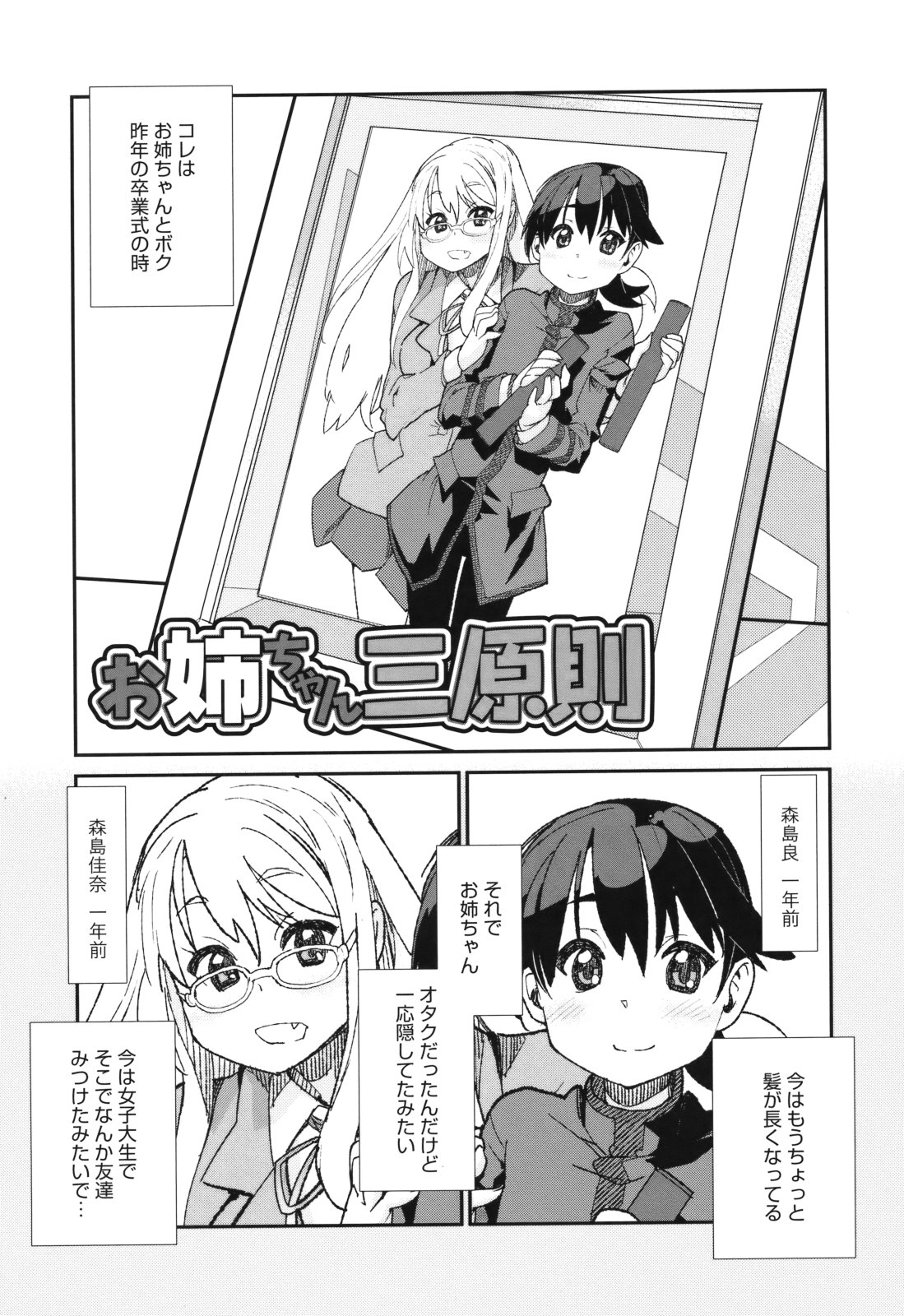 [巴天舞] Sandwich Sisters [2011-10-22]