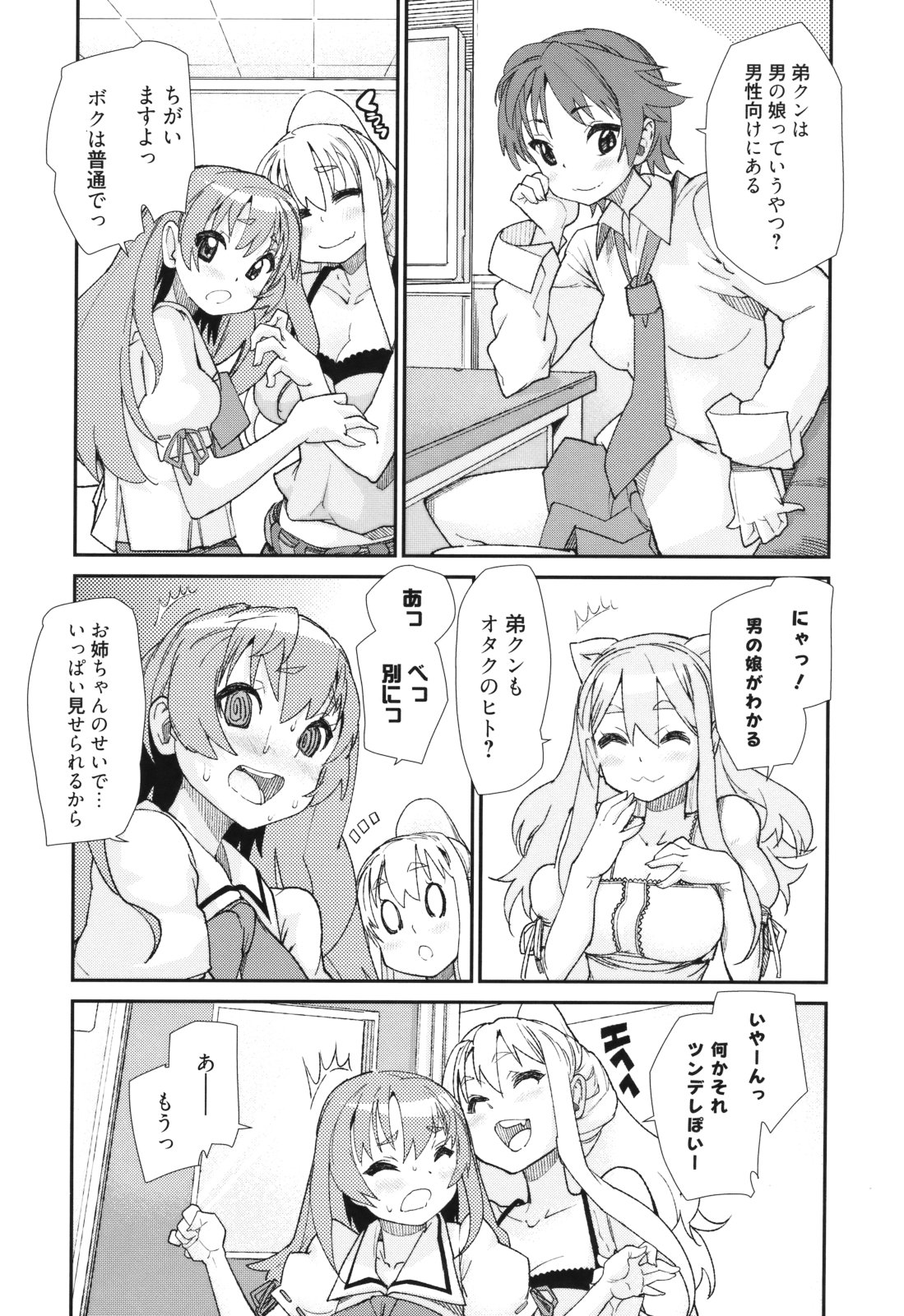 [巴天舞] Sandwich Sisters [2011-10-22]