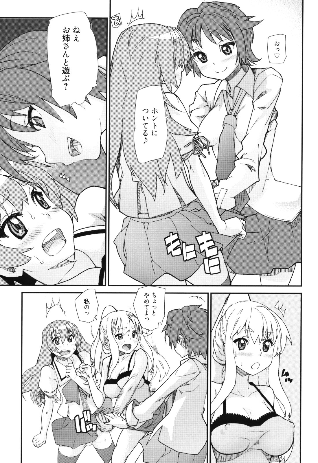 [巴天舞] Sandwich Sisters [2011-10-22]