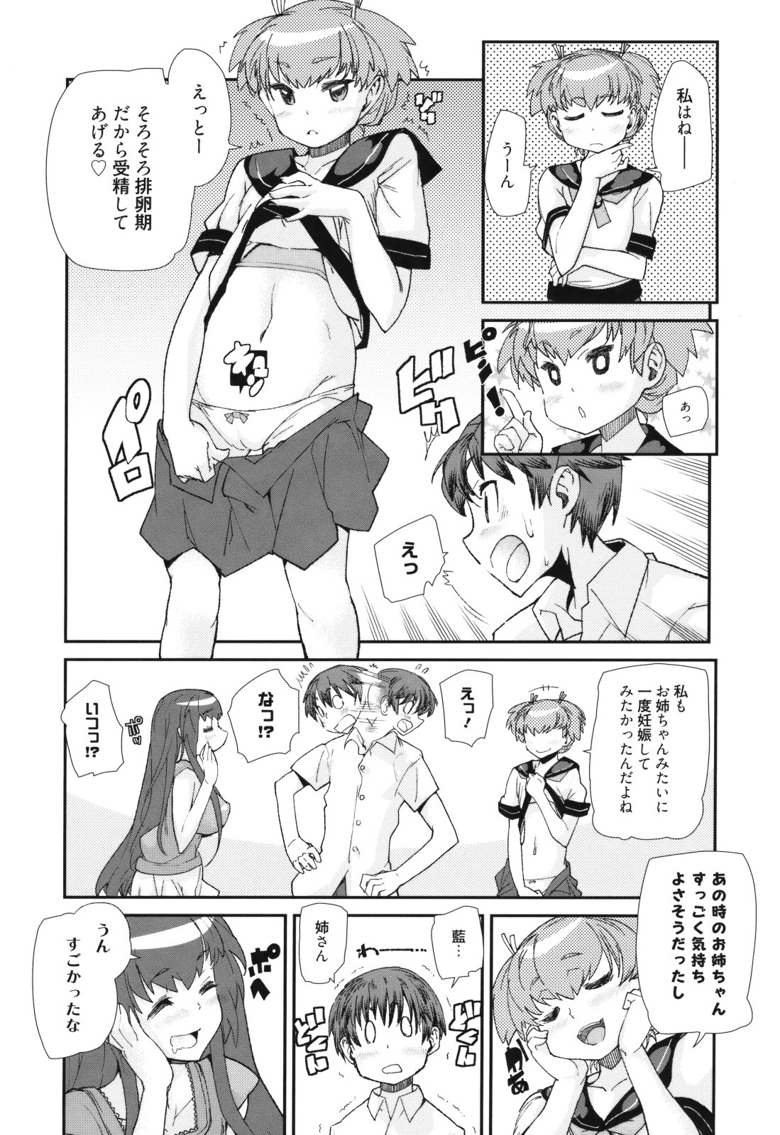 [巴天舞] Sandwich Sisters [2011-10-22]