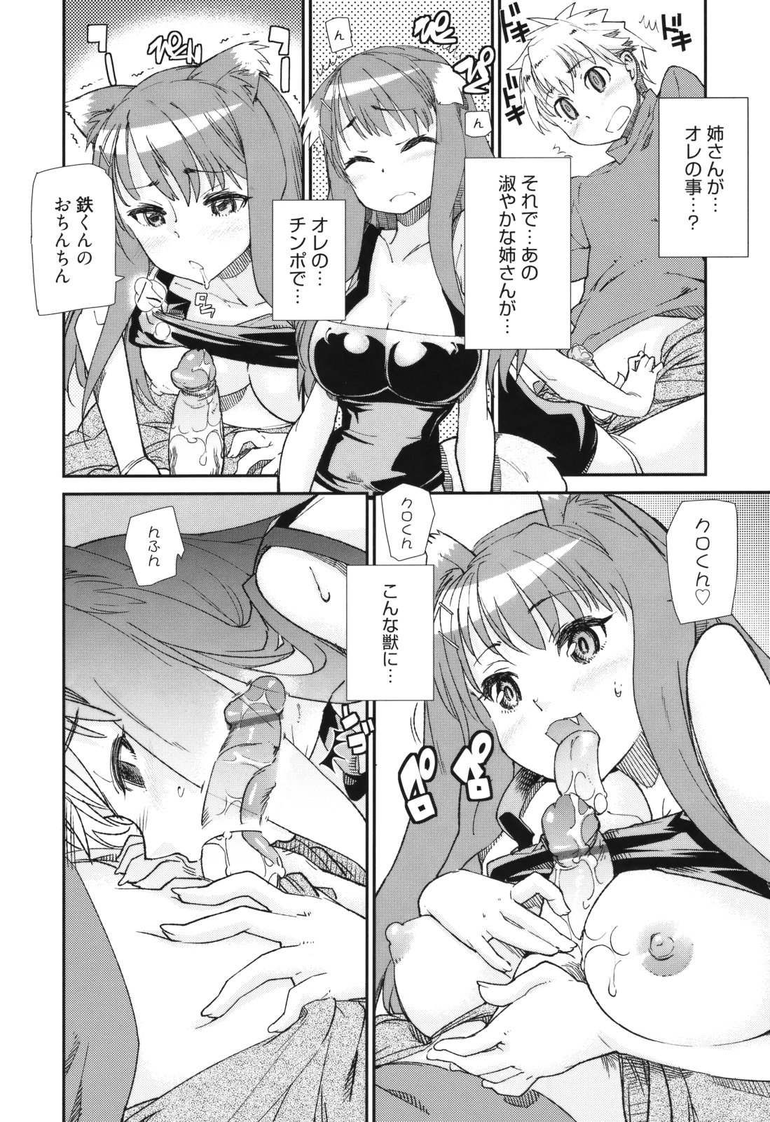 [巴天舞] Sandwich Sisters [2011-10-22]