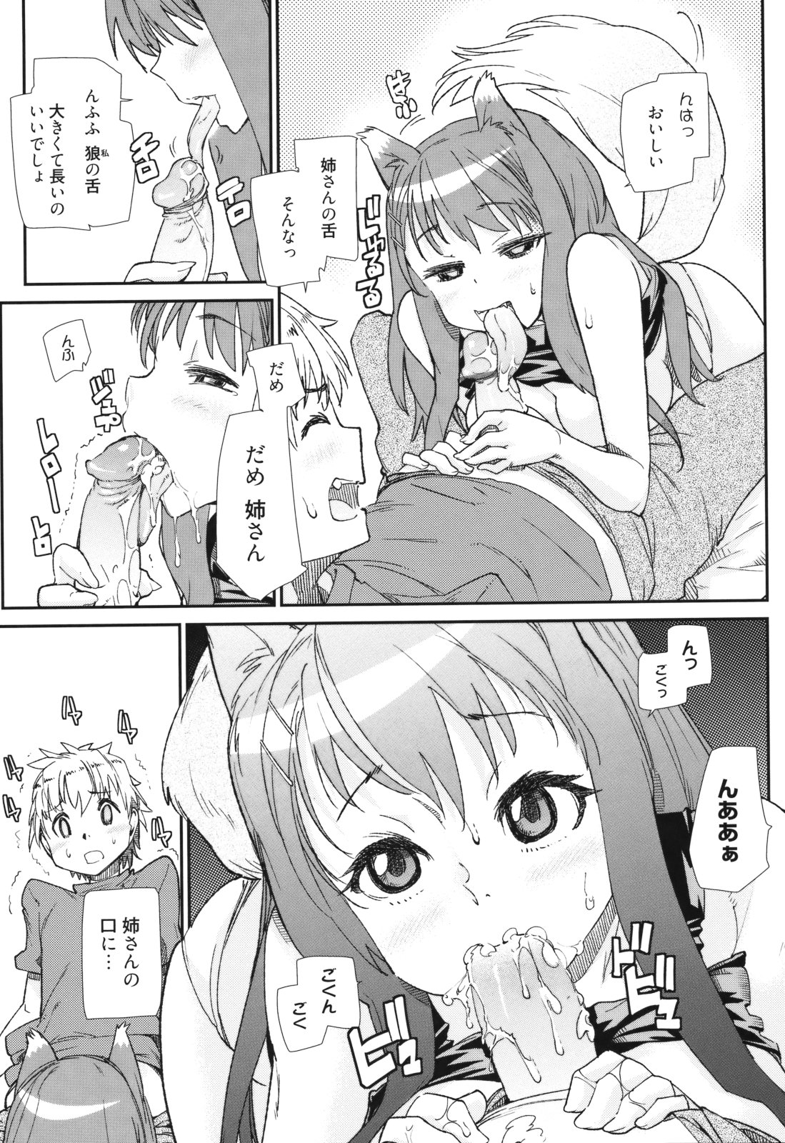 [巴天舞] Sandwich Sisters [2011-10-22]