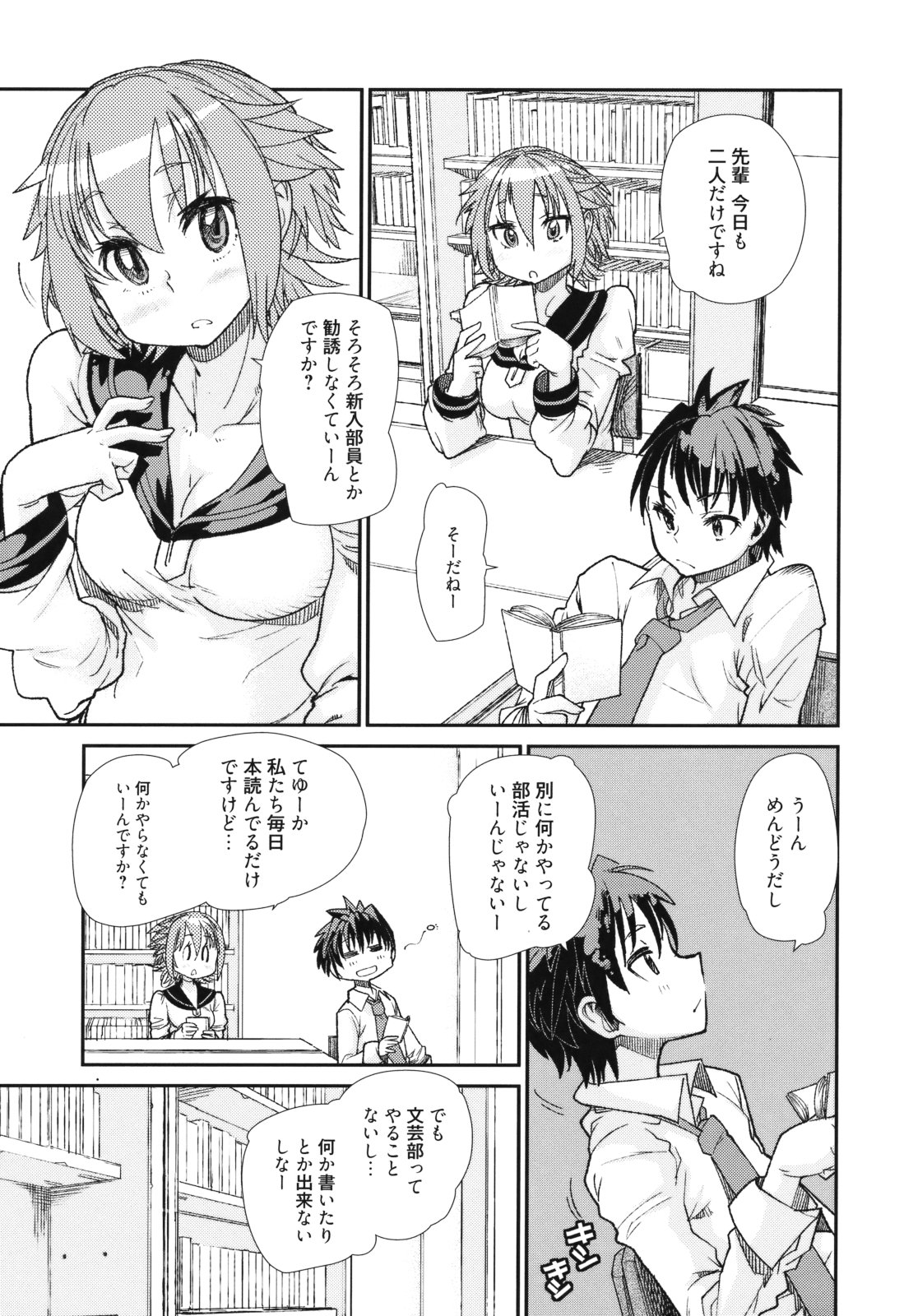 [巴天舞] Sandwich Sisters [2011-10-22]