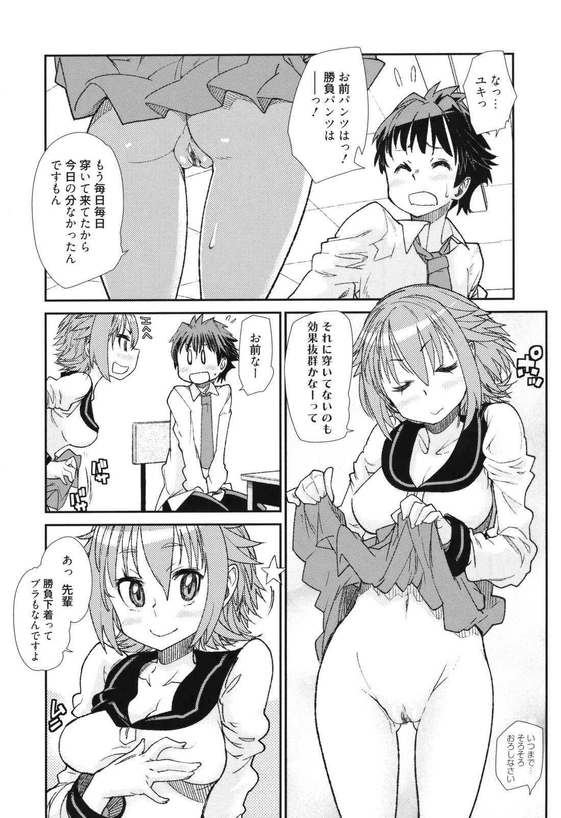 [巴天舞] Sandwich Sisters [2011-10-22]