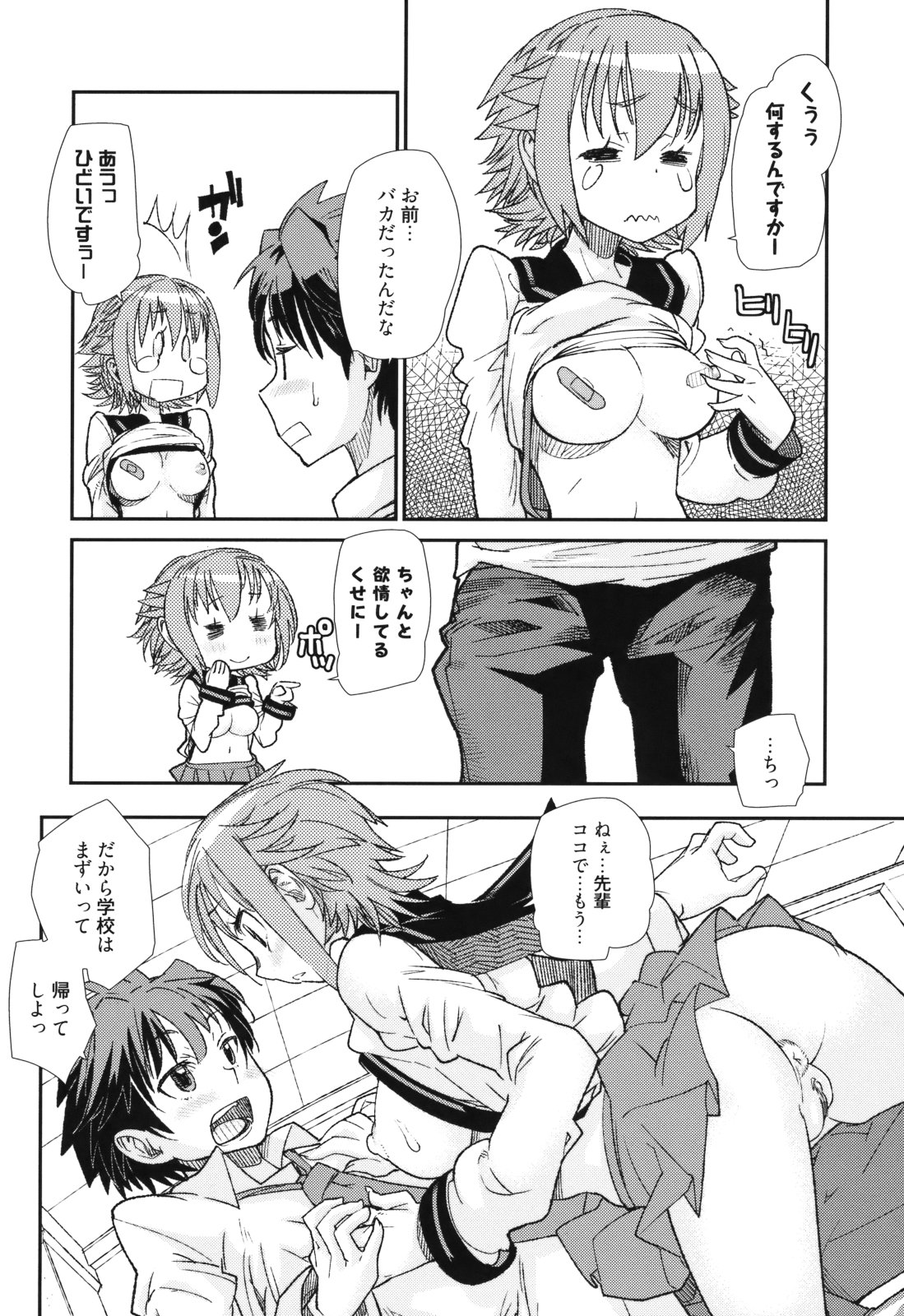 [巴天舞] Sandwich Sisters [2011-10-22]