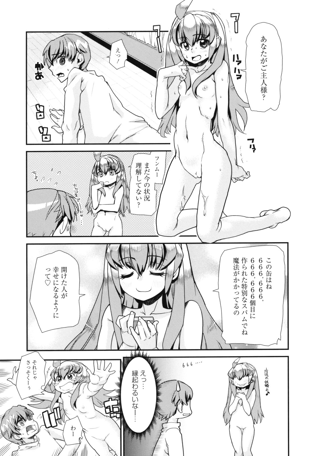 [巴天舞] Sandwich Sisters [2011-10-22]