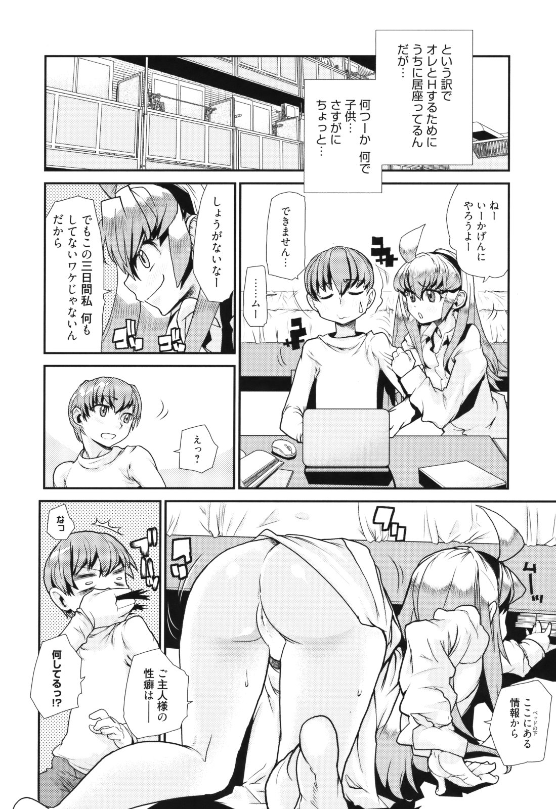 [巴天舞] Sandwich Sisters [2011-10-22]