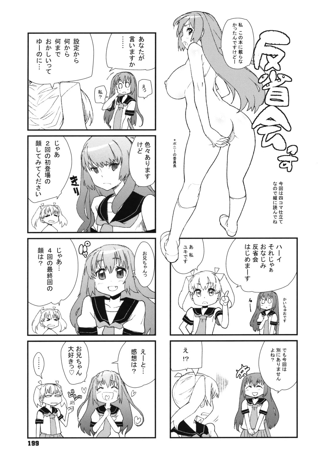 [巴天舞] Sandwich Sisters [2011-10-22]