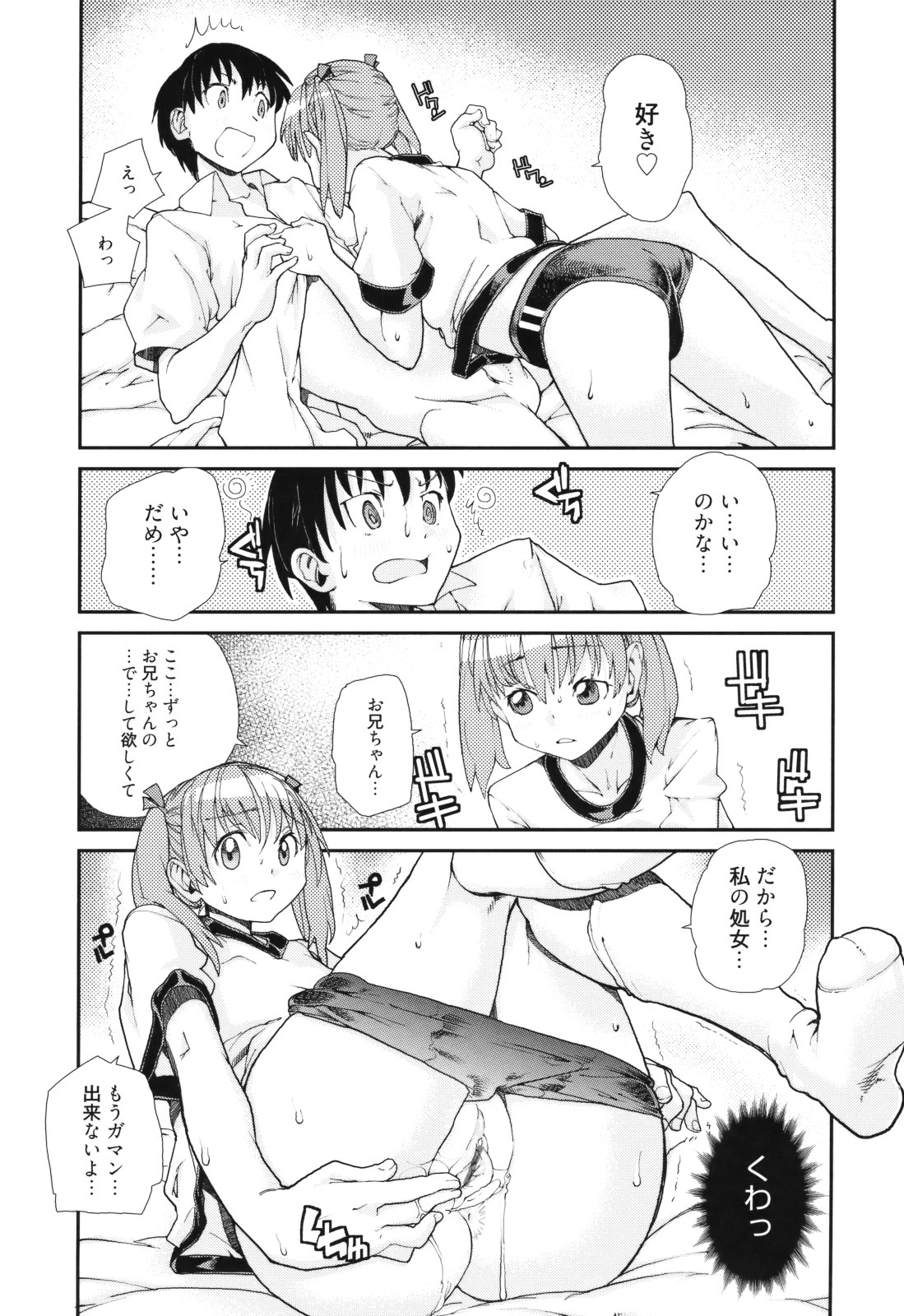 [巴天舞] Sandwich Sisters [2011-10-22]