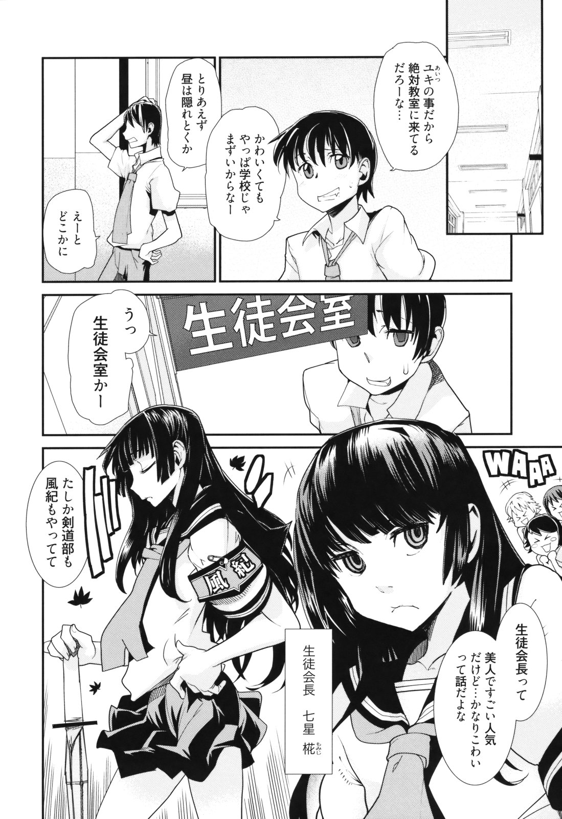 [巴天舞] Sandwich Sisters [2011-10-22]