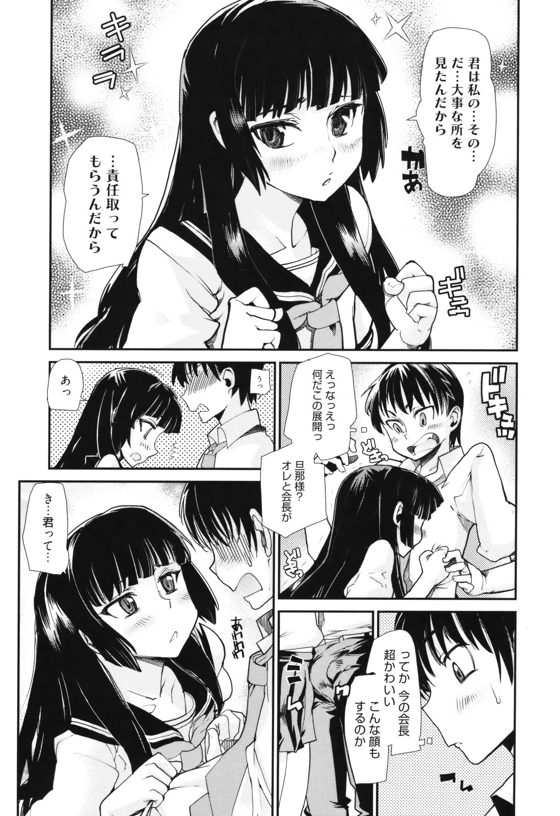 [巴天舞] Sandwich Sisters [2011-10-22]