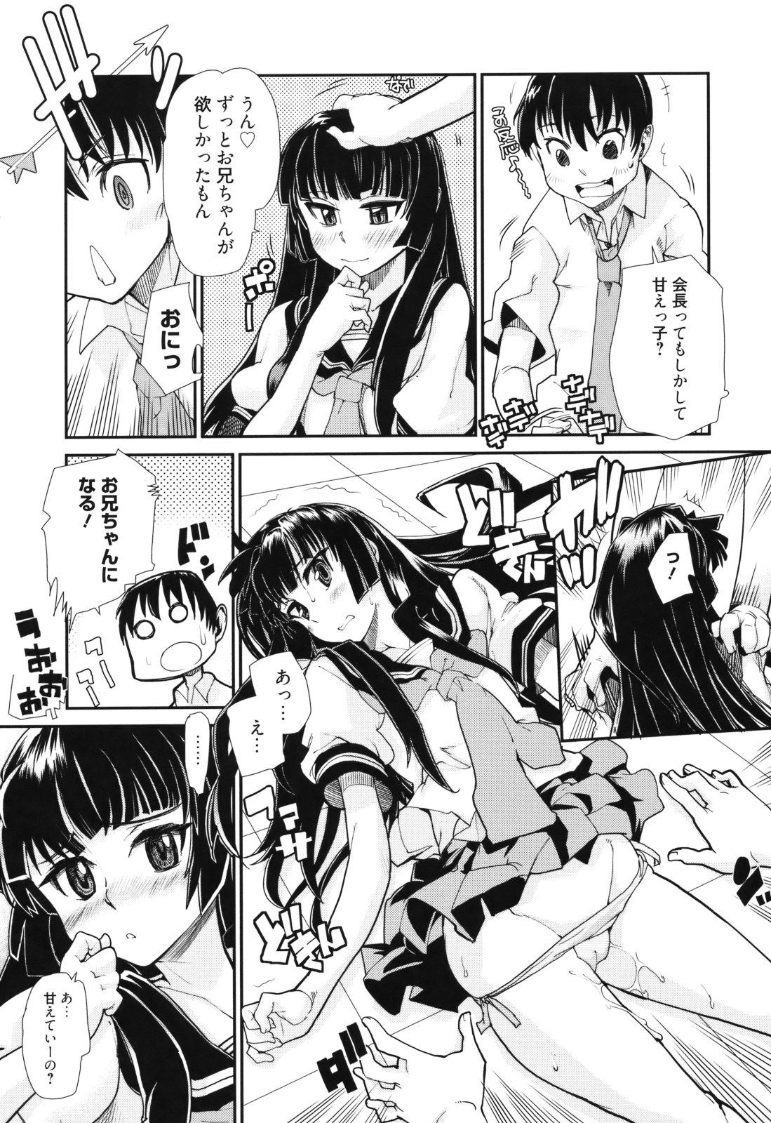 [巴天舞] Sandwich Sisters [2011-10-22]