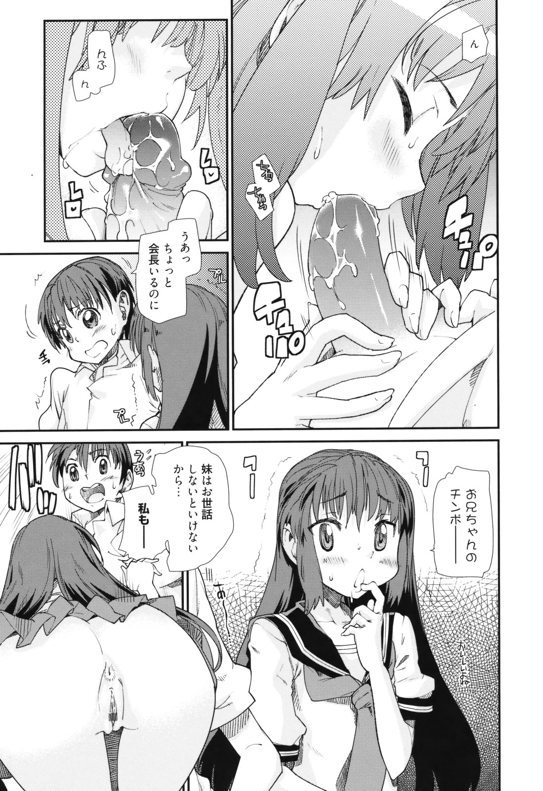 [巴天舞] Sandwich Sisters [2011-10-22]